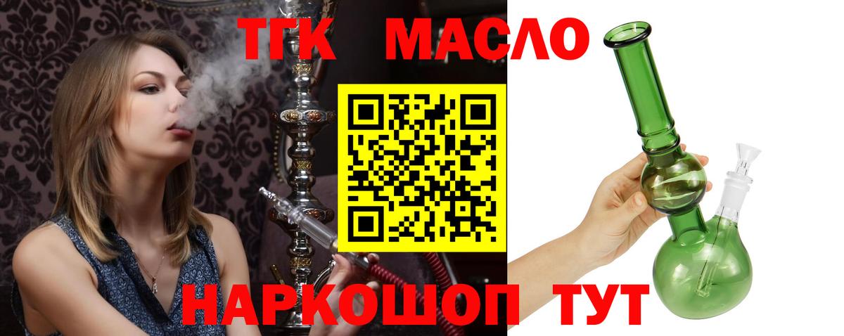 ТГК вейп с тгк Серов