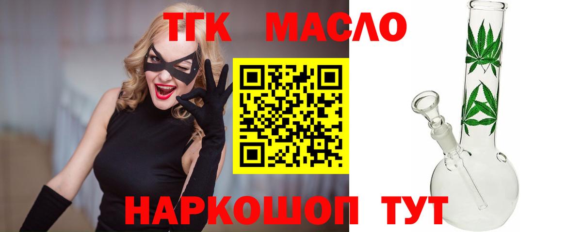 Дистиллят ТГК Wax  Вход с VPN  купить закладку  Серов  Дистиллят ТГК вейп 